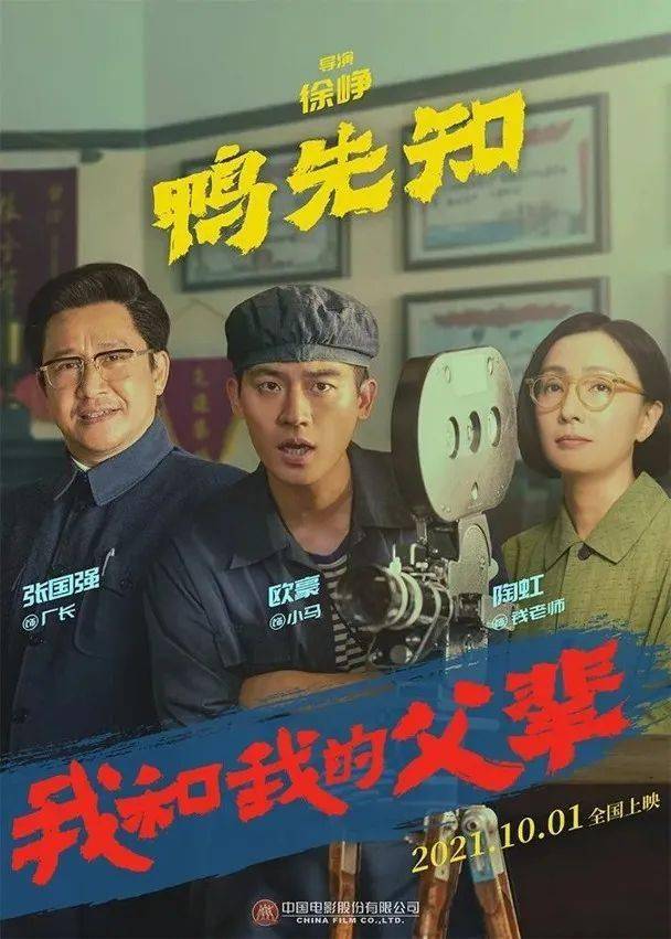 原来拿过影帝！张艺谋相隔24年再拍戏
