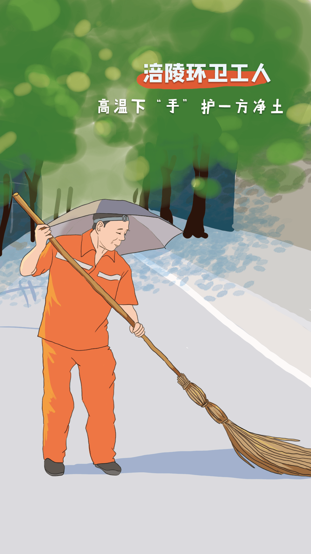 斗酷暑"各行各业的劳动者们虽然"炎值"很高38℃以上的连晴高温天气