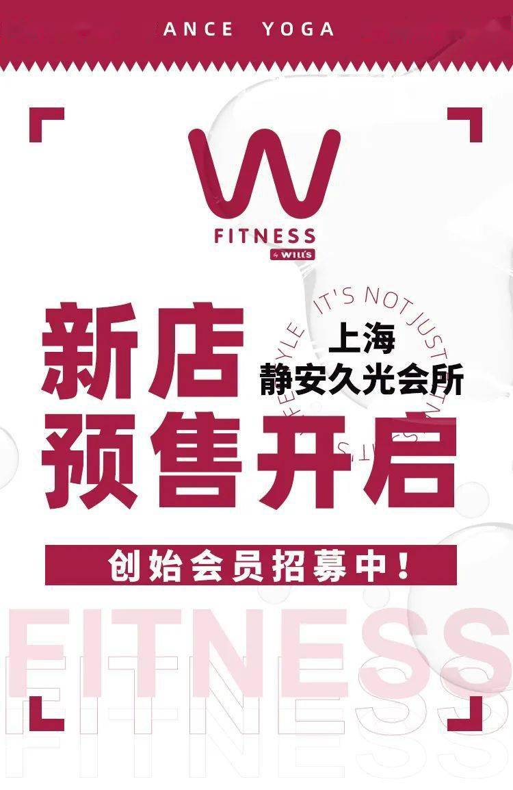 新店预售 | 上海静安久光会所8.20预售开启!终于等到你!