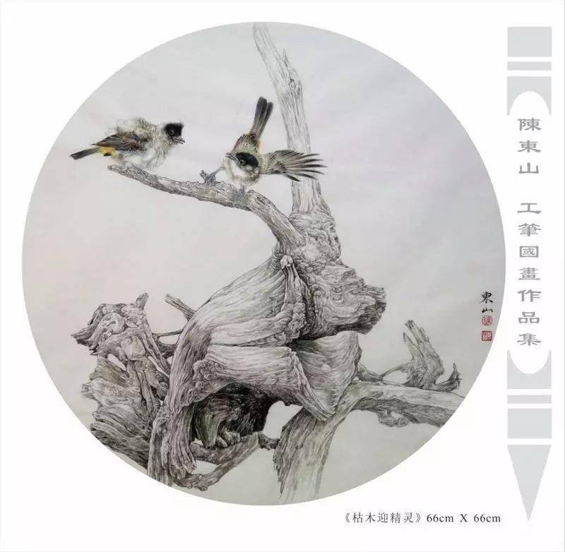欣赏| 陈东山工笔画作品118图 风格独特 富有感染力_高清