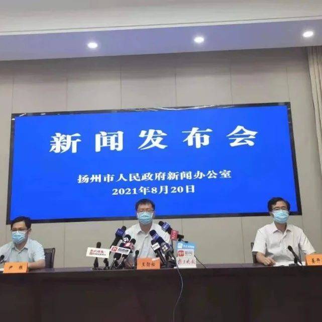 仲尼:扬州新增本土确诊病例2例 全部来自集中隔离点_双桥街道