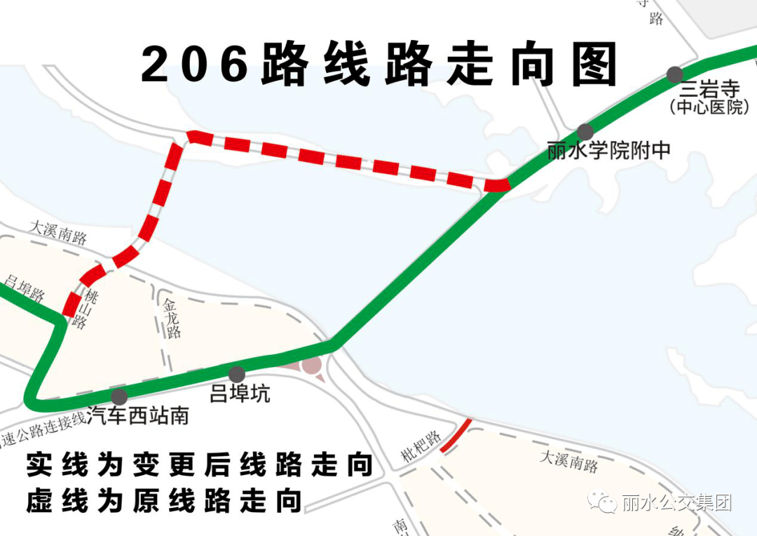 微提醒丽水市区k206公交今天开始改线运行