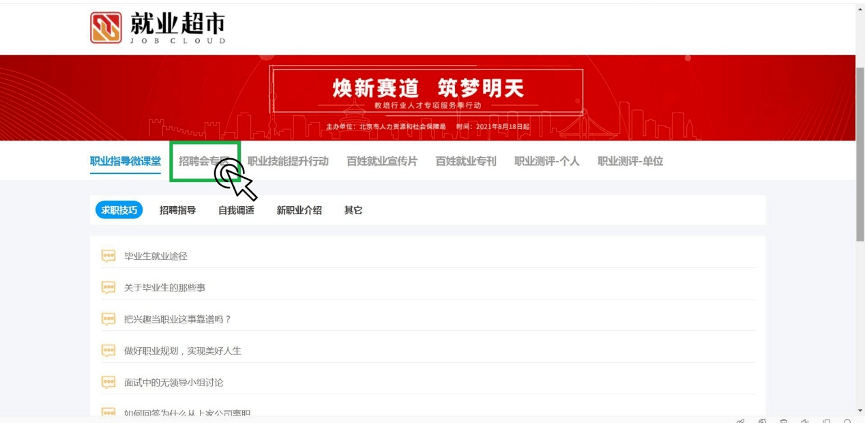 立德招聘_顺德招聘信息助理报关员招聘广告(5)