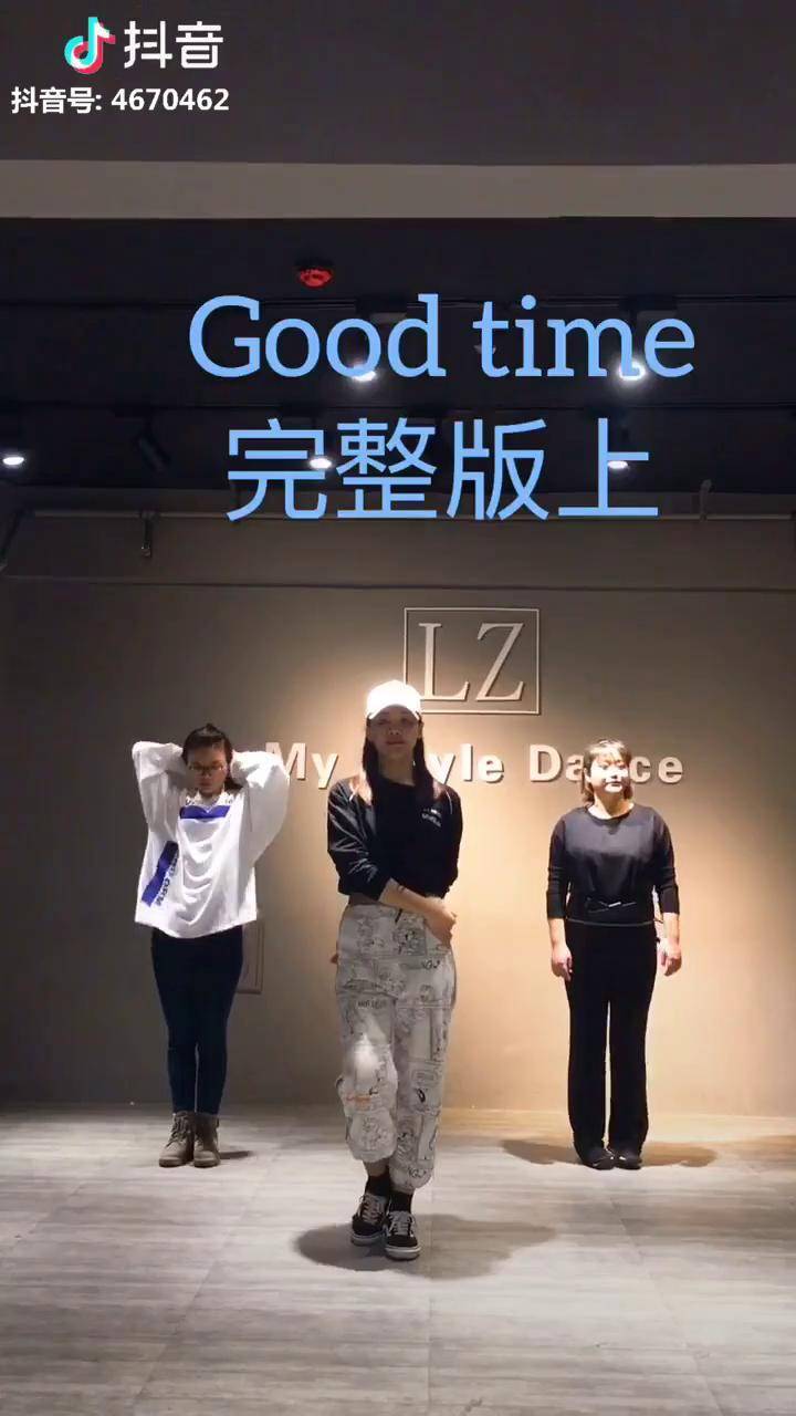 舞蹈goodtime完整版上半段你们要的赶紧来收过敏的脸戴个帽子加个滤镜