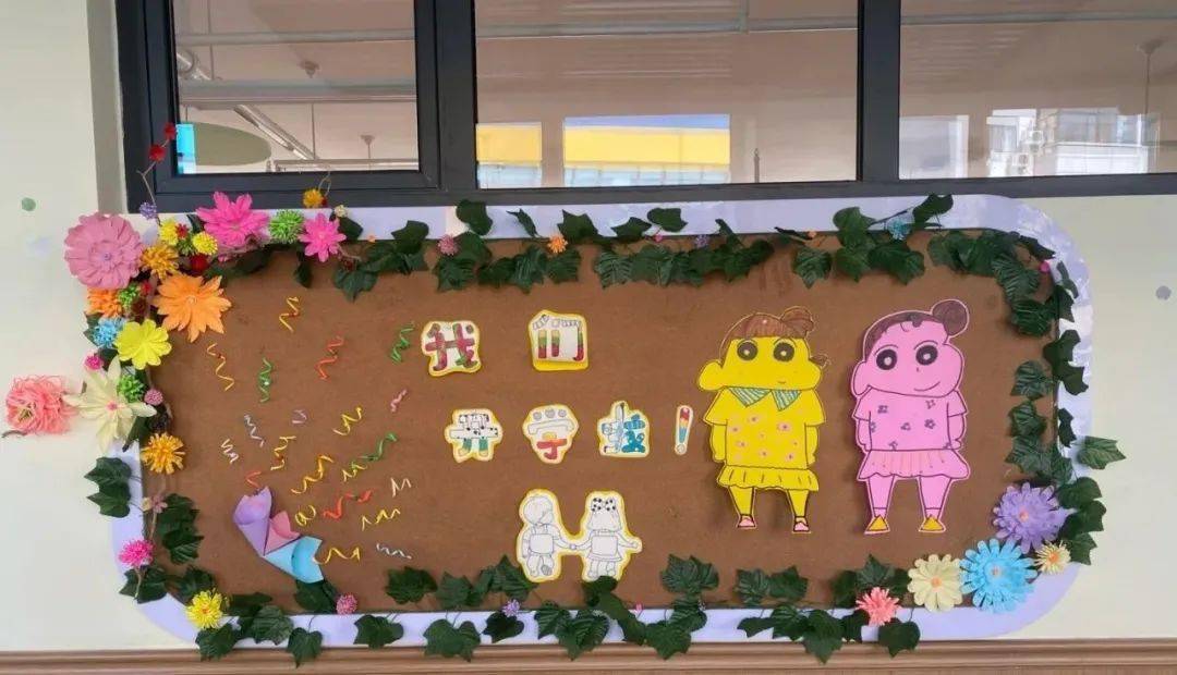 多图开学季大中小班主题墙可参考