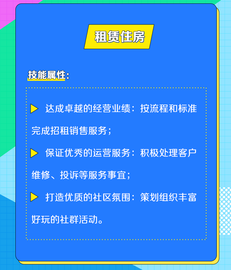 龙湖校园招聘_龙湖CS校园招聘北京交通大学站(2)