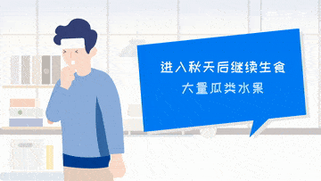 水果|科画丨秋季来临 这些养生误区需注意