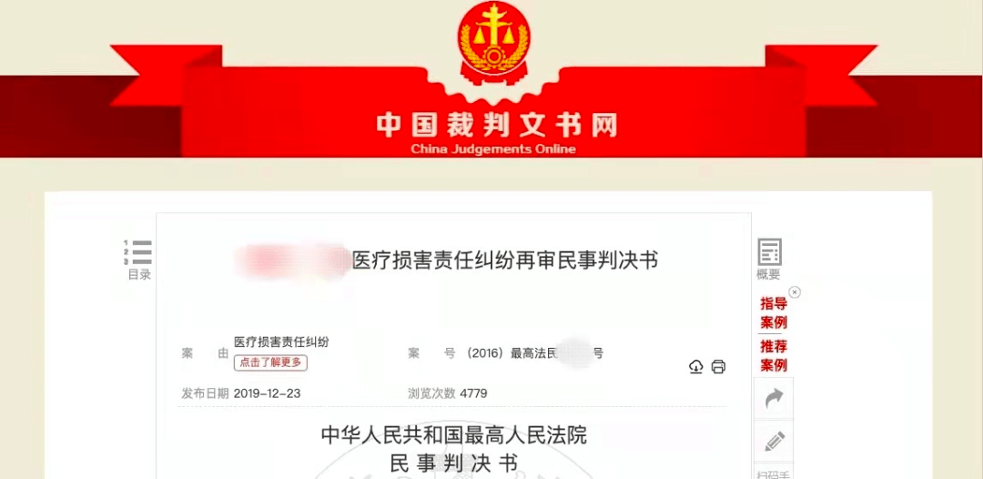 辦公室中的工作人員當著他的面取出封存完好的病歷袋,劃開封條,隨即又