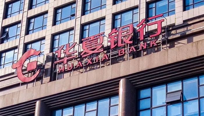华夏银行被罚486万元：违反信用信息采集、提