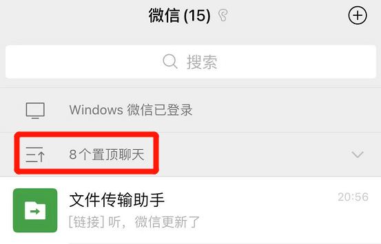 功能|微信重大更新！