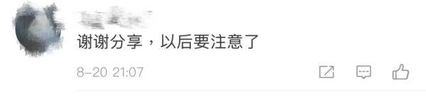 充电|女子拔插头引发爆炸，手掌黑了一大片！原因竟是……