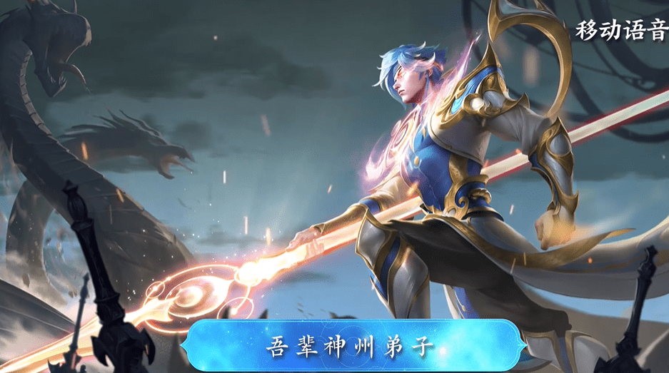 王者荣耀赵云世冠皮肤语音爆料视频公开