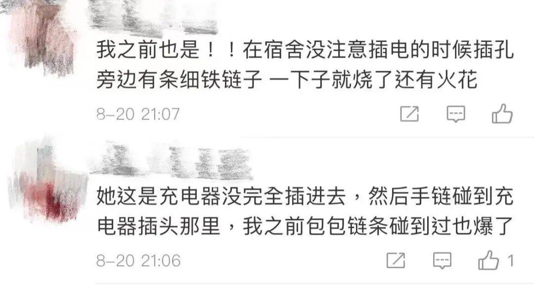 插座|女子这样拔插头，引发爆炸！手掌黑了一大片、还有焦味