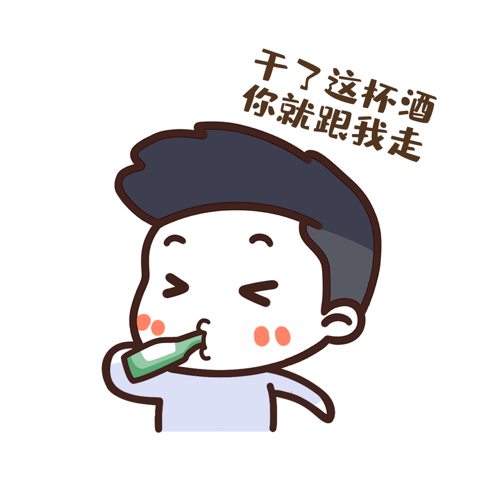 饮酒最佳状态你get到了吗