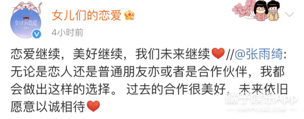 场面|被骂也不冤?综艺节目恶意剪辑名场面盘点,虞书欣张雨绮直接开怼
