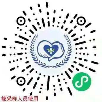 瓯海区官方采样平台二维码核酸采样请微信扫码出示二维码登记核酸结果