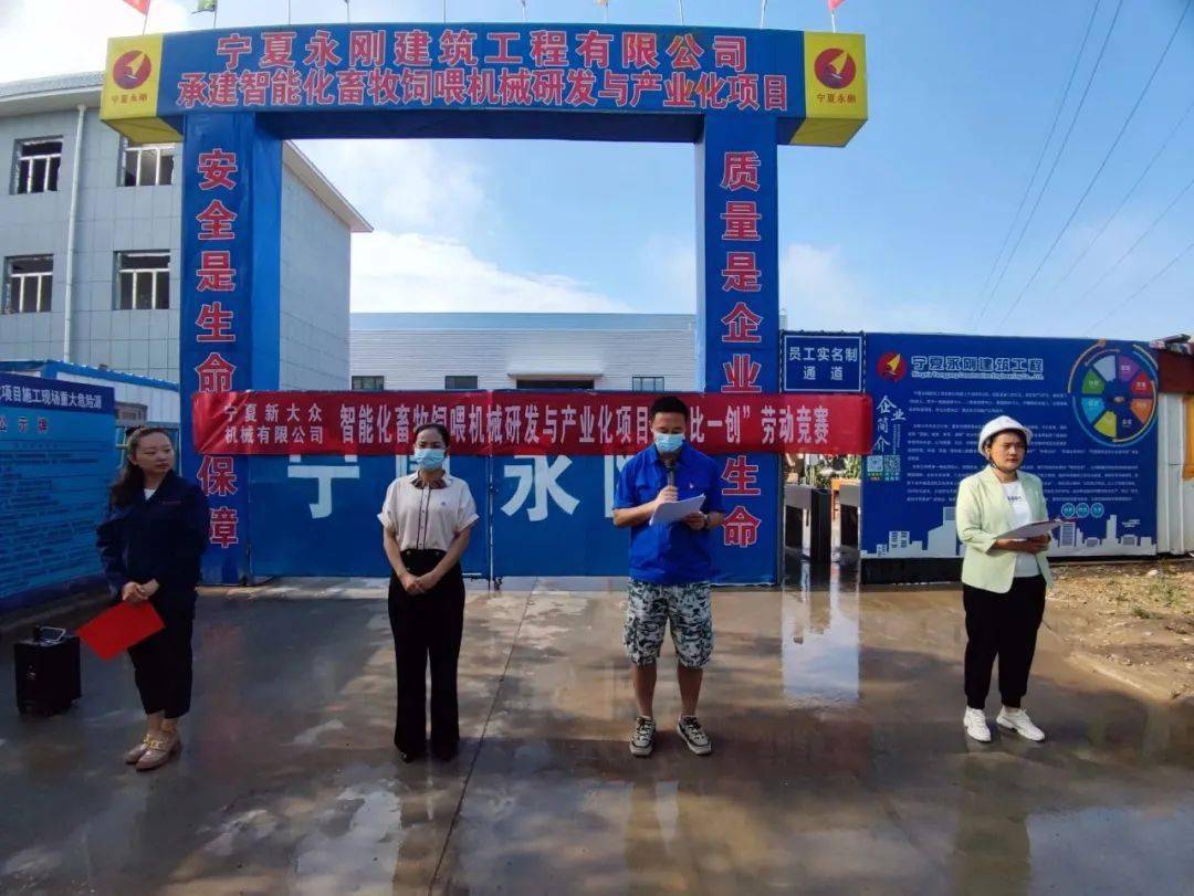 青铜峡市总工会启动六比一创示范性劳动竞赛活动