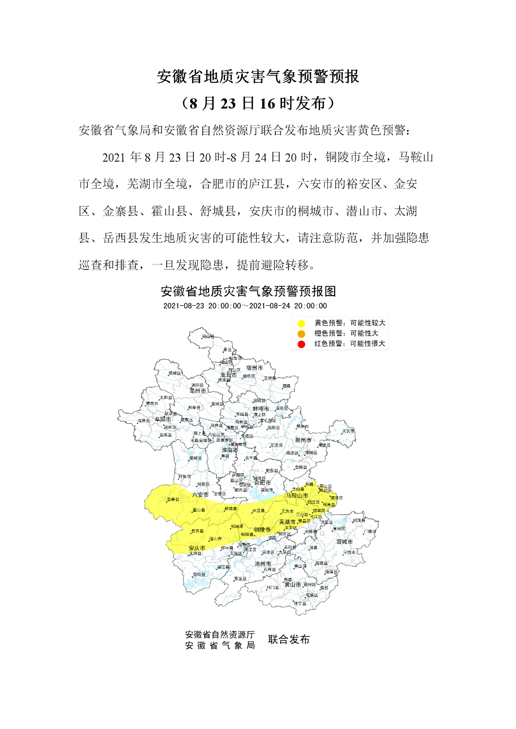 铜陵市人口有多少2021_2021年铜陵市第三人民医院招聘工作人员面试人员名单 第(2)