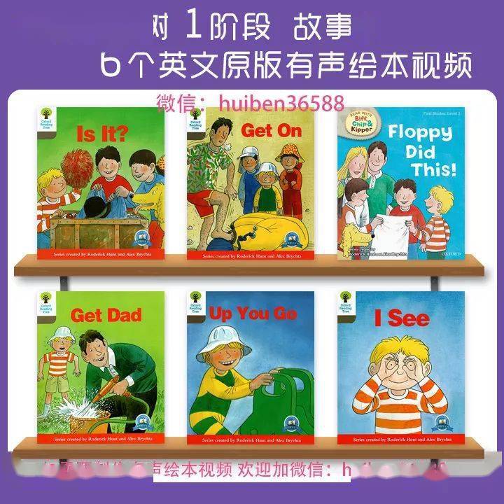 牛津阅读树1阶1b02geton有声绘本视频