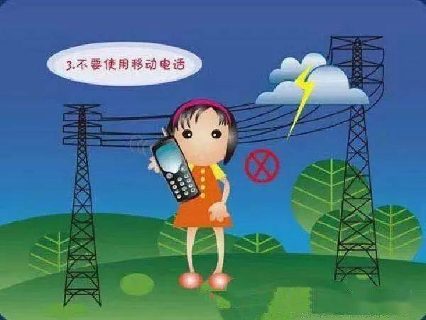 防雷防電安全小知識