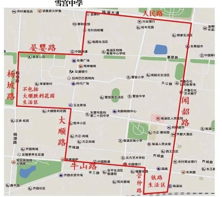 4,雪宫中学齐都镇自然村居(不包括谭家村,尹家村,国家村)3,临淄三中
