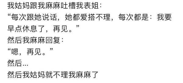 正事|人类无效沟通实录