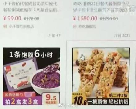 时评|人民日报评代餐热潮