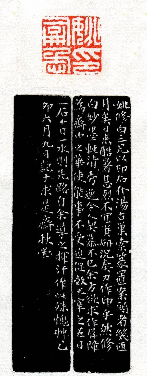 友人|鉴赏|处暑：诗书画印，乐不思“暑”