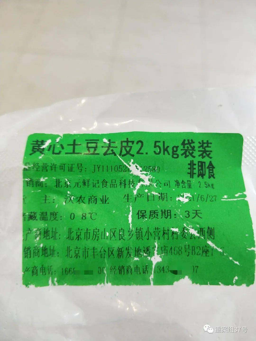 胖哥俩肉蟹煲：大量使用过期食材 隔夜死蟹充当活蟹卖(图3)