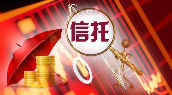 首份信托完整半年报出炉净利润439亿手续费及佣金净收入626亿