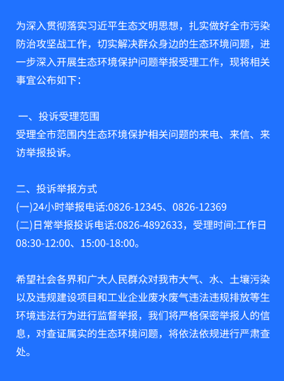 环保|生态环保公益广告《烧烤很香,扰民不香》
