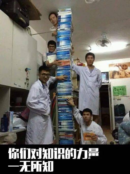 那些医学生才经历过的_复习