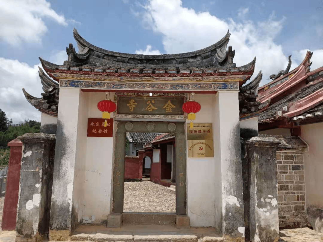 第一个红色审判机构 金谷寺,位于龙岩永定区金砂乡西田村,是1928年