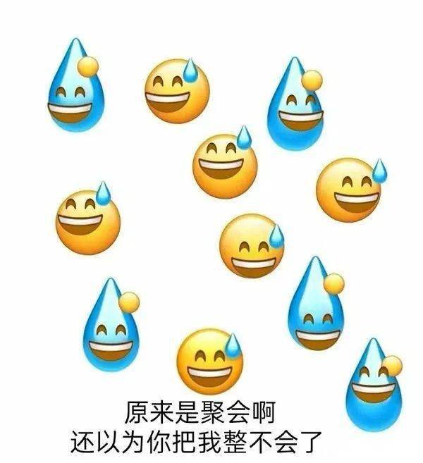 抖音呲牙流汗的表情图片