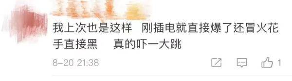 插座|这样拔插头，手被炸黑