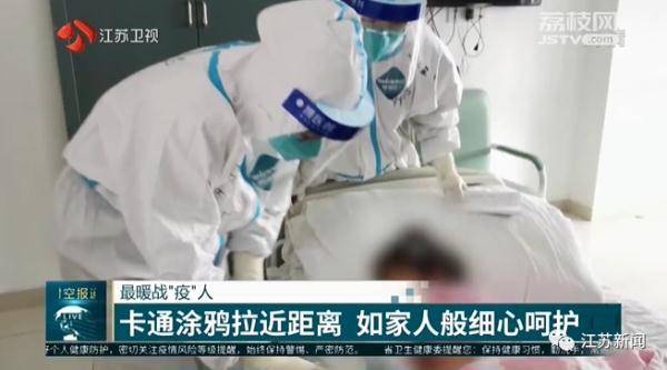 赵向琴|海绵宝宝、机器猫……防护服画上这些图案，他们成功“搞定”小患者！