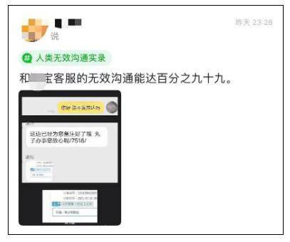 正事|人类无效沟通实录