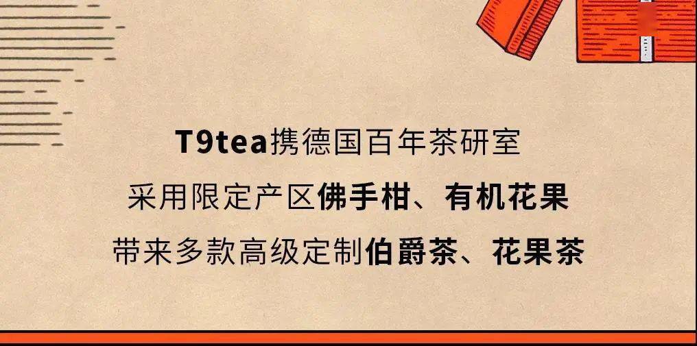 T9tea | 硰ˡר߶裡