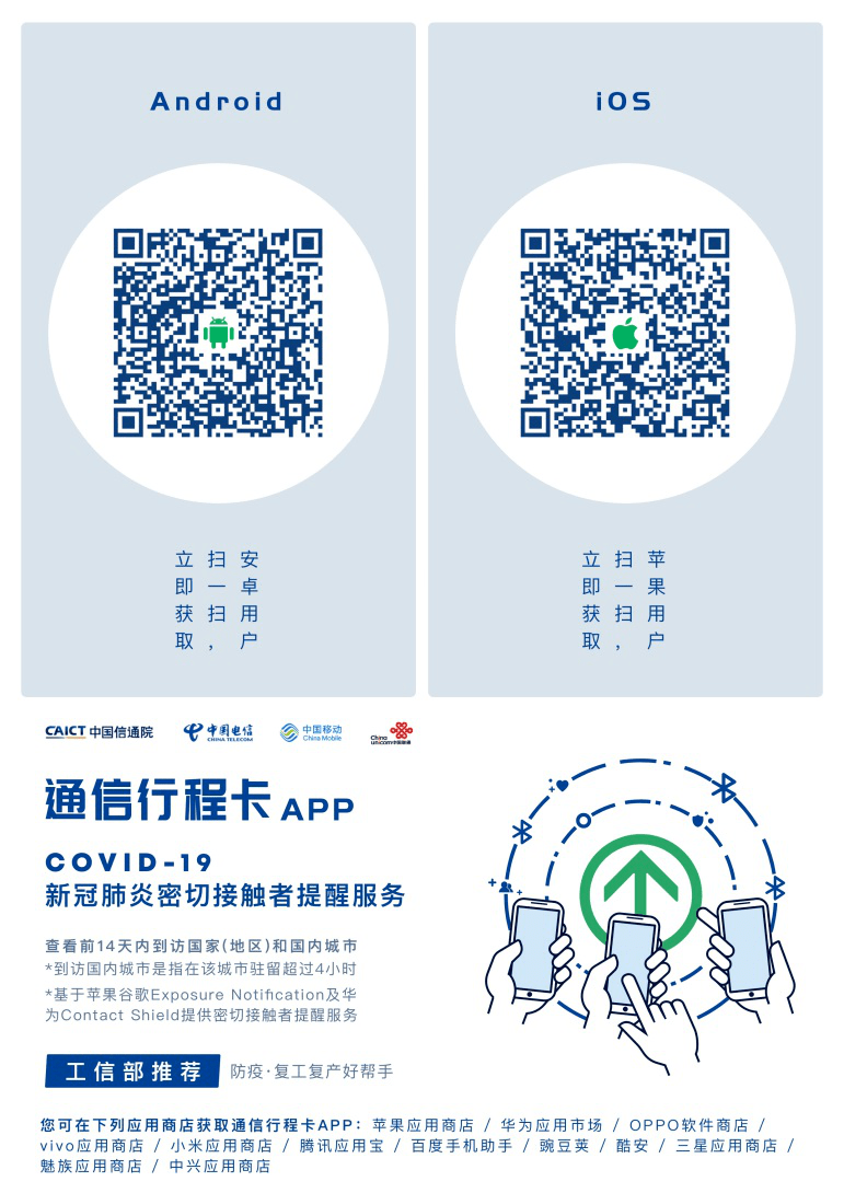 核酸检测流程/★★★★★●在微信小程序"健康云pro"或app"上海健康云