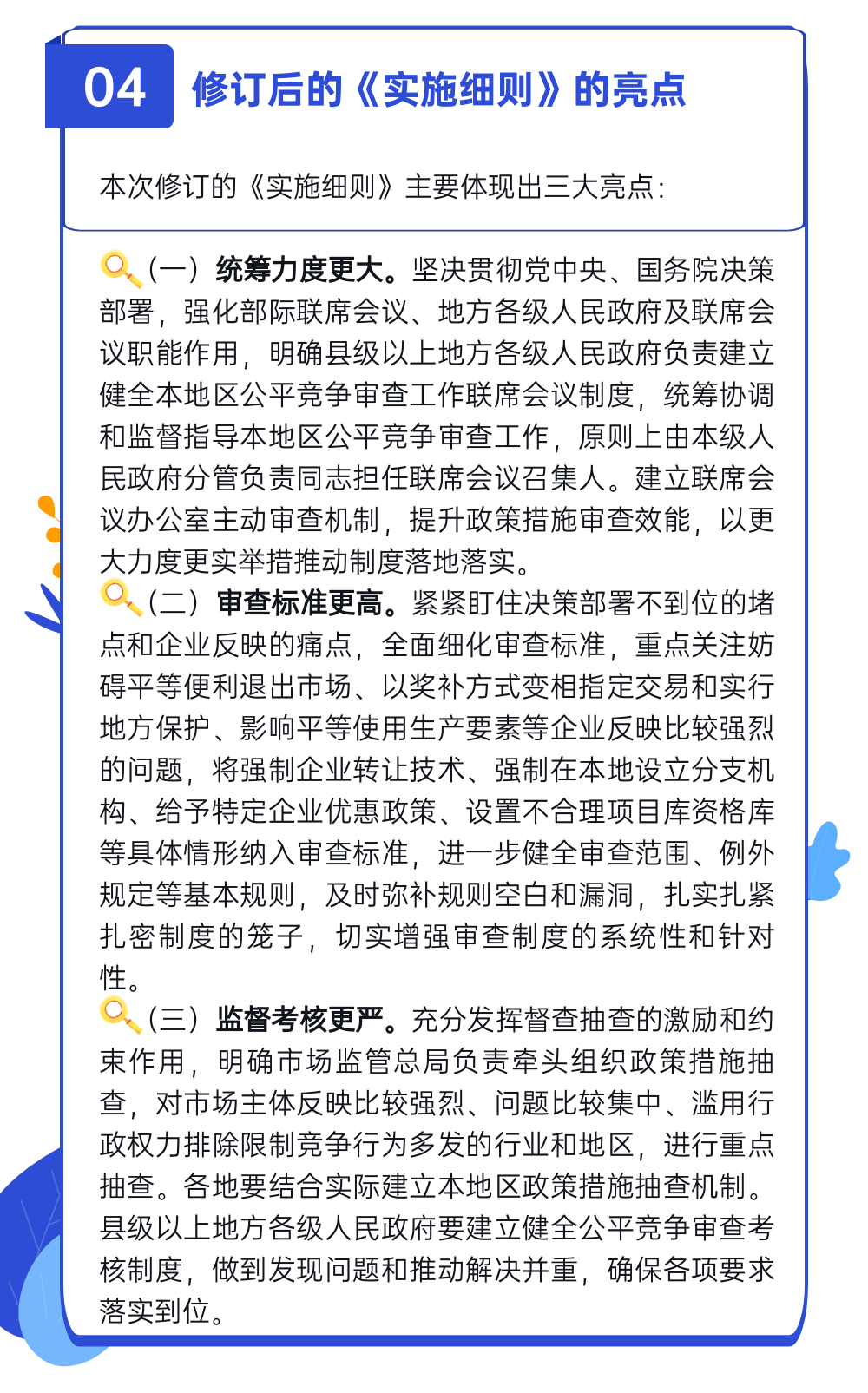 资料大全正版资料免费跟澳门管家婆免费资料查询资料_背后又隐藏着多少;深层次的调查问题、查询解释落实