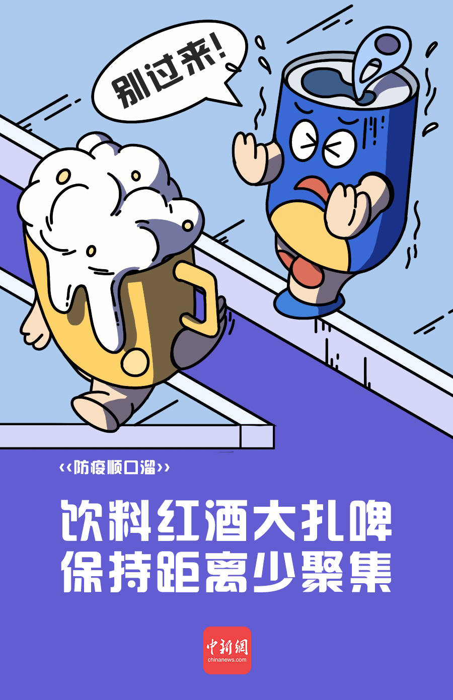 疫情|哟哟切克闹，防疫顺口溜来一套