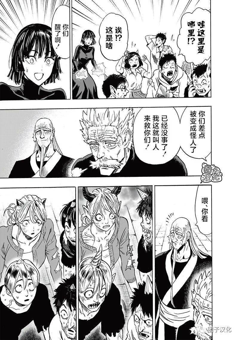 【漫画】一拳超人漫画第155话重重置版 吹雪vs弩S『再战』_路卡
