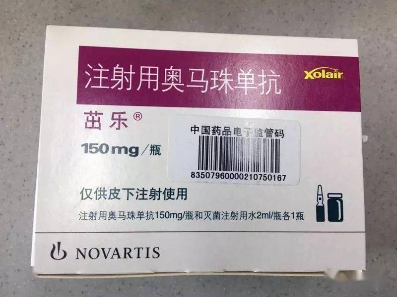 经验分享高ige孩子和奥马珠单抗治疗