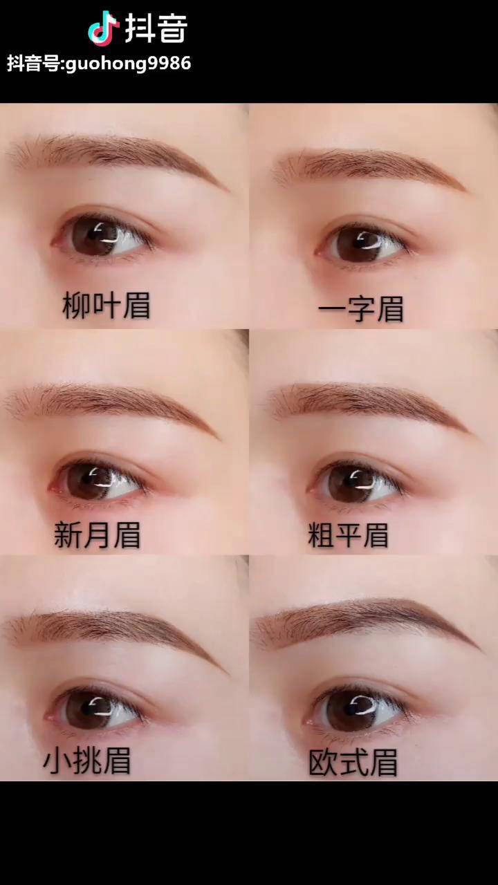 不同脸型的眉毛画法,你知道自己适合什么样的眉型吗,快来看看吧眉型大