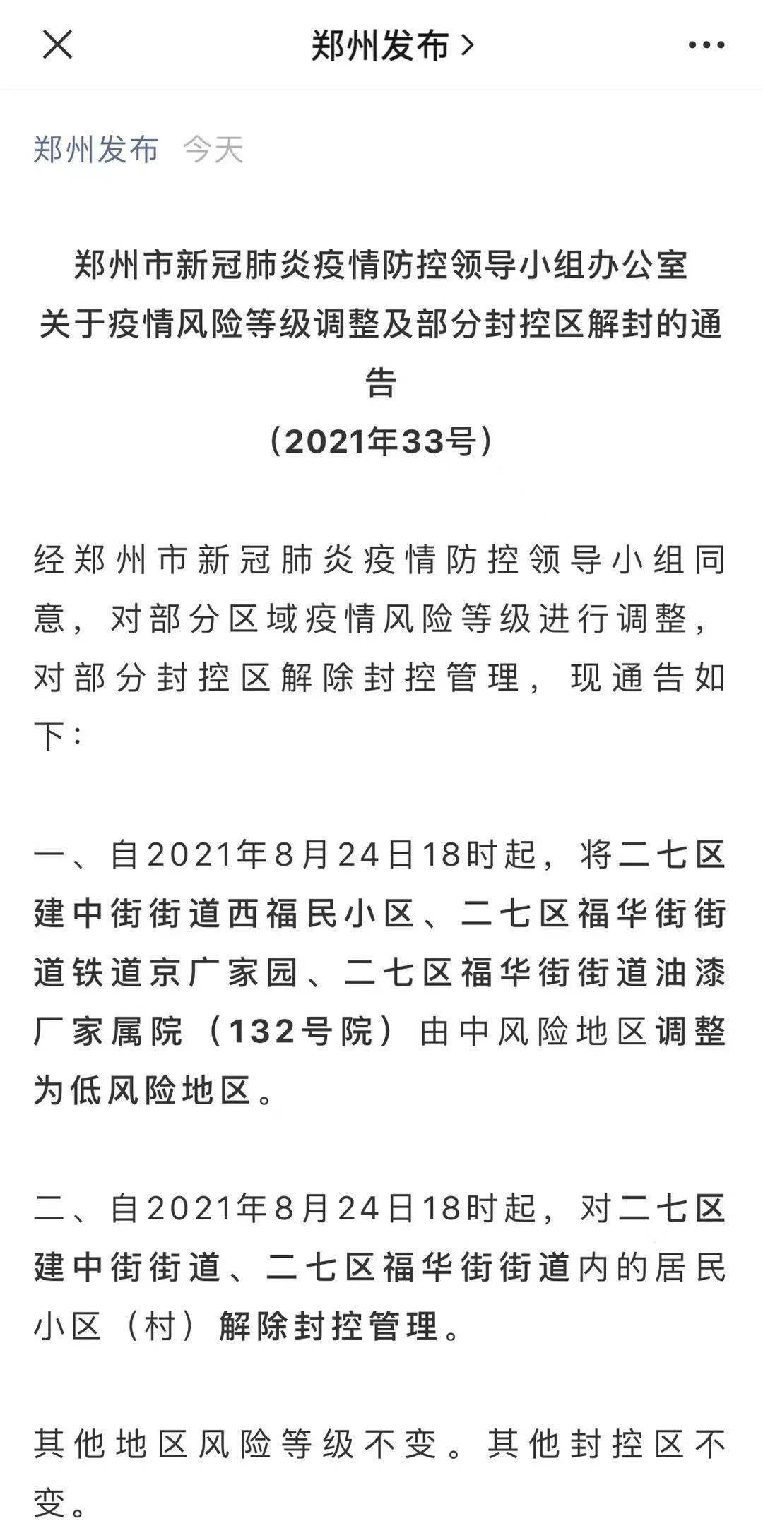 天津疫情最新情况中高风险地区（天津疫情最新情况中高风险地区名单） 天津疫情最新环境
中高风险地区

（天津疫情最新环境
中高风险地区

名单） 新闻资讯