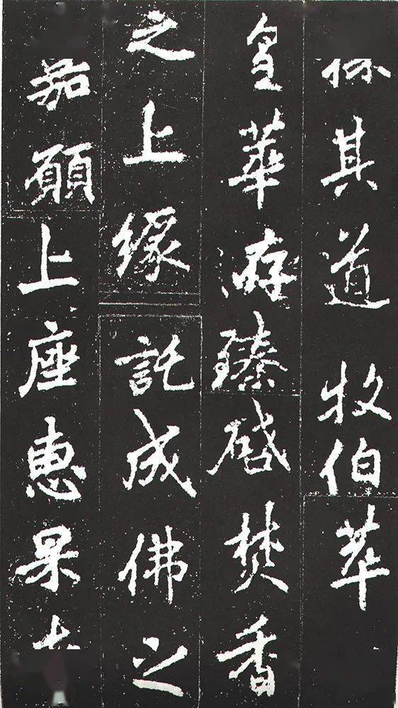 李邕丨名家欣赏麓山寺碑