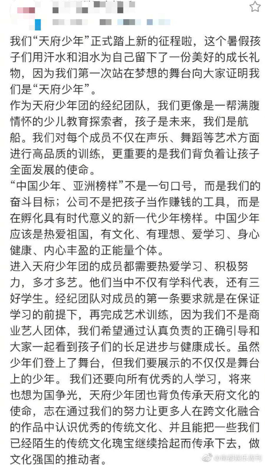 偶像|平均年龄仅8岁的男团出道？孩子不应沦为“赚钱工具人”