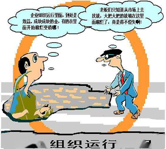 18张经典管理漫画图带给人力资源管理的思考启发