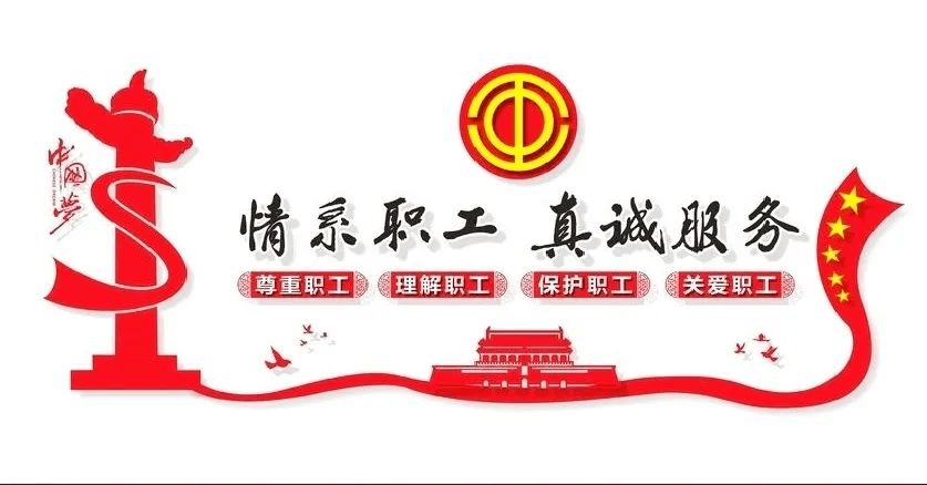 宁阳县总工会职工健康关爱工程