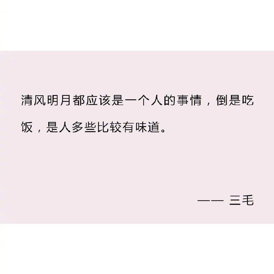 适合睡前发朋友圈晚安心情短句74文案| 丧却充满希望的温柔句子74